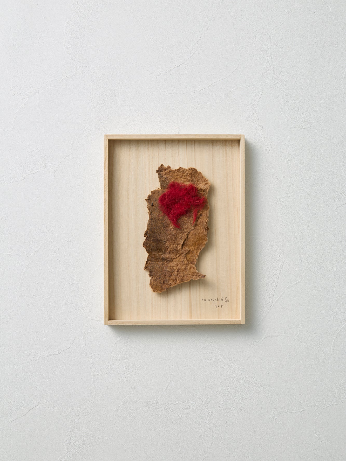 re urushi｜URUSHI 002